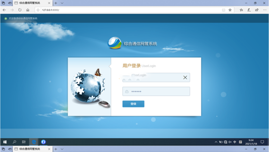  胶州无线通信对讲调度网管系统