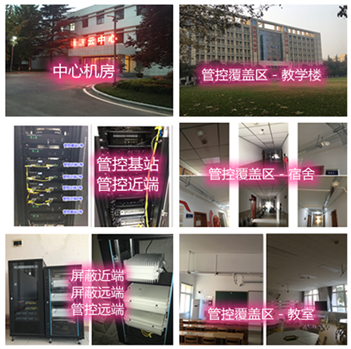  胶州某军事院校管控案例（数字信令级）