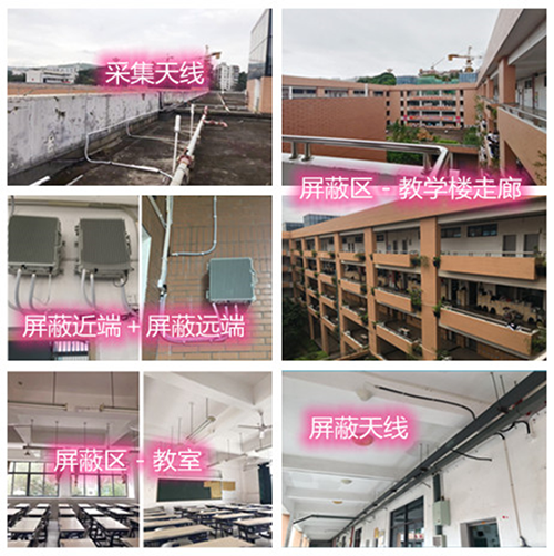  胶州某中学考场屏蔽案例（数字信令级）